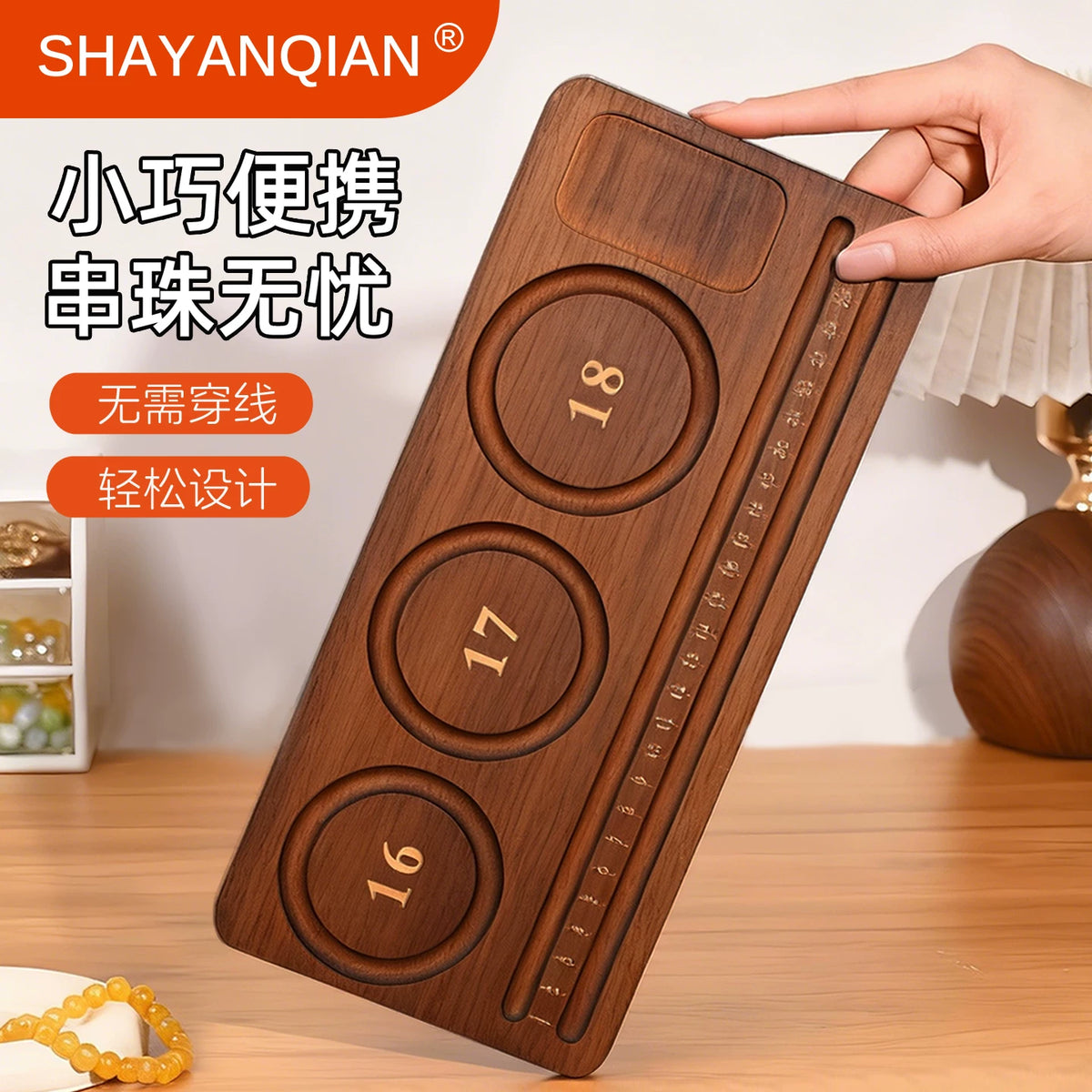 Beading Design Board with Scale for DIY Necklaces and Bracelets, Walnut/Bamboo Wood Finish
