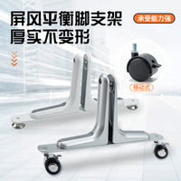 Aluminum Alloy Movable Screen Partition Feet with Wheels or Fixed Pads