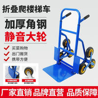 Portable Folding Stair Climbing Hand Truck with 6-Wheel Design