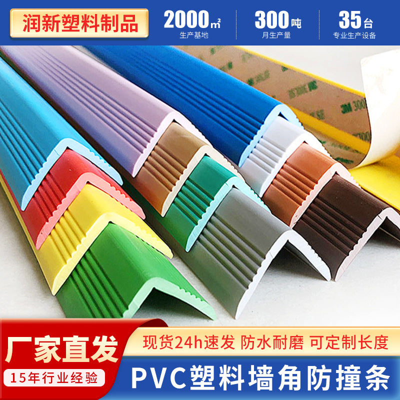 Self-Adhesive PVC Soft Rubber Corner Protector Strip for Kindergarten Walls and Pillars, Child Safety Bumper Guard