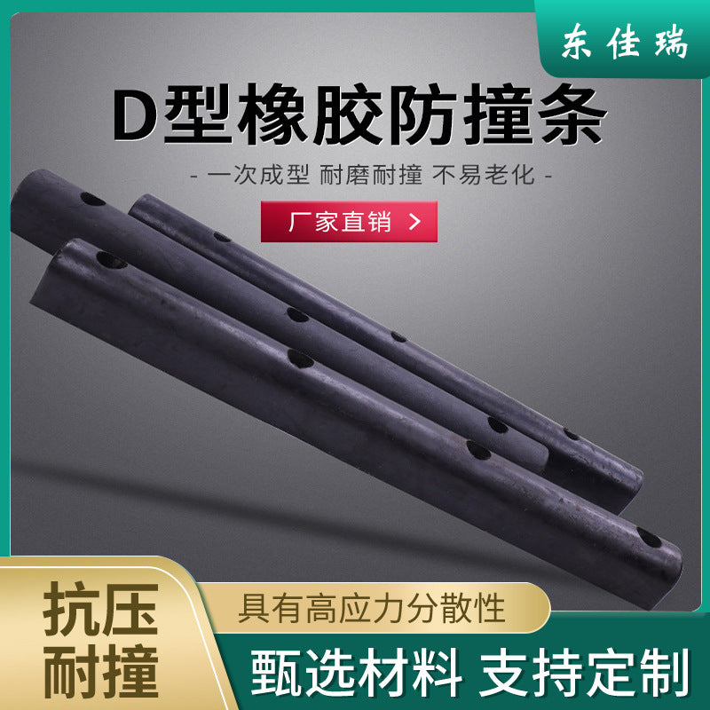DA Type Rubber Fender Arch Anti-collision Block Dock Loading Platform Marine L-shaped Anti-collision Strip O-type Rubber Cushion