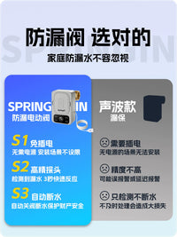 Springin Smart Electric Water Leak Detector Valve with Automatic Shut-off for Water Purifiers