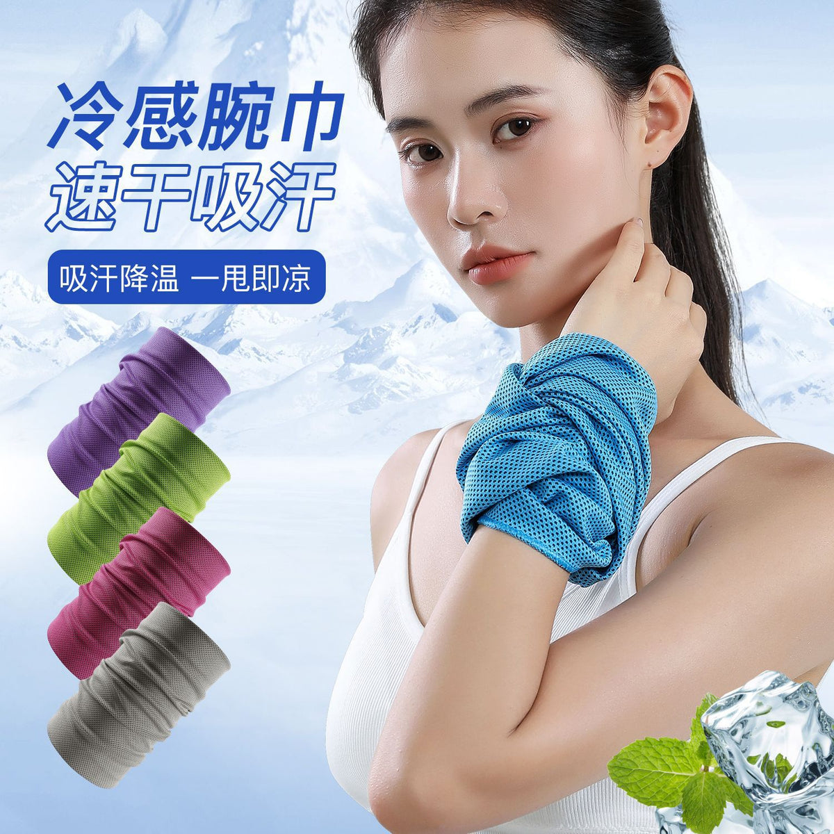 Cooling Wrist Sweatband for Outdoor Sports, Running, Hiking, Fitness, and Basketball