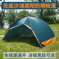 Pop-Up Beach Tent for Kids, UV Protection Sun Shelter with Mat, Portable Outdoor Play Tent