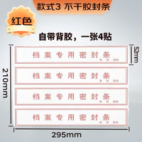 Self-Adhesive Security Seals for Documents and Files, Red/Black Text, 10 Sheets (40 Strips)