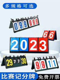 Portable Multi-Sport Flip Scoreboard for Basketball, Billiards, Table Tennis, and More