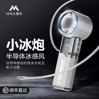 Mave Portable Semiconductor Cooling Fan with Ice Compress, USB Rechargeable, High-Speed Quiet, for Outdoor Travel