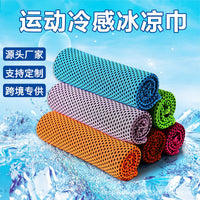 Cooling Sweat-Absorbing Sports Towel for Running Yoga Fitness