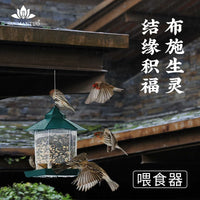 Samanta Outdoor Hanging Bird Feeder Waterproof Rainproof for Garden Patio