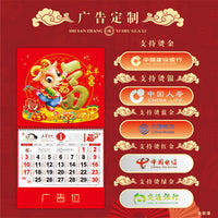 2027 Year of the Sheep Chinese Wall Calendar with Golden Foil Accents