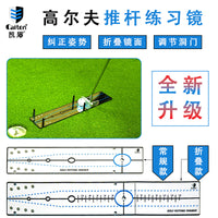 Golf Putting Alignment Mirror Training Aid with Foldable Design for Indoor Practice