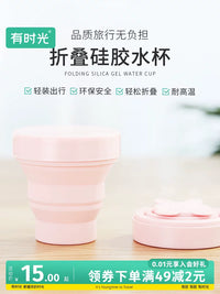 Collapsible Silicone Travel Cup - Portable Mini Retractable Mouthwash Cup for Hotel Use, 170ml