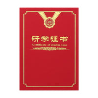 Gilt-Edged Study Tour Certificate Holder for Summer/Winter Camp & Travel Programs
