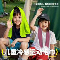 Kids' Cooling Towel for Sports & Outdoors - Quick Dry, Sweat-Absorbent, Sun Protection