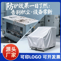 Oxford Cloth Outdoor Furniture Dust Cover Waterproof Sunscreen Thickened Rain Cover for Machinery and Equipment