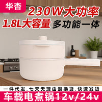 Portable 12V/24V Car Electric Cooking Pot Non-stick Mini Multi-functional Travel Cooker for Steaming Frying Stir-frying