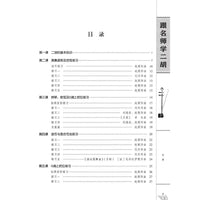 Learn Erhu with Master Zhao Hanyang: Beginner's Guide, Sheet Music, Solos, Exercises, and Self-Study Tutorial