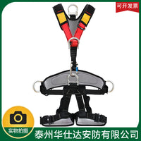 Full Body Climbing Harness with Lanyard for Outdoor Rock Climbing and Rescue