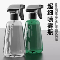 Multi-purpose Fine Mist Spray Bottle for Watering Plants, Hairdressing, and Cleaning - Hand Press Plastic Spray Bottle