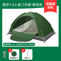 Automatic Pop-Up Camping Tent for 3-4 People, Portable Beach Shelter, Instant Setup