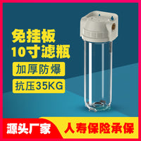 10-inch Transparent Explosion-Proof Water Filter Housing for Whole House Pre-Filtration Systems