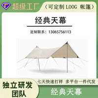 Outdoor Camping Tarp Shelter Sunshade Waterproof Lightweight Ground Mat