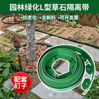 L-Shaped Garden Landscape Edging Strip for Lawn and Stone Isolation