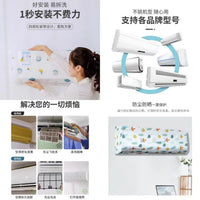 Full Coverage PEVA Air Conditioner Dust Cover Wall-Mounted Fan Cover Washable Home Appliance Protector