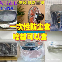 Disposable Dust Covers for Air Fryer Pans & Home Appliances - 10 Pack