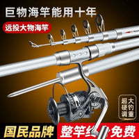 Telescopic Sea Fishing Rod and Reel Combo Set for Long-Distance Casting