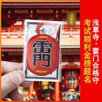 Japanese Asakusa Senso-ji Temple Kaminarimon Amulet Red Rope Charm for Good Luck