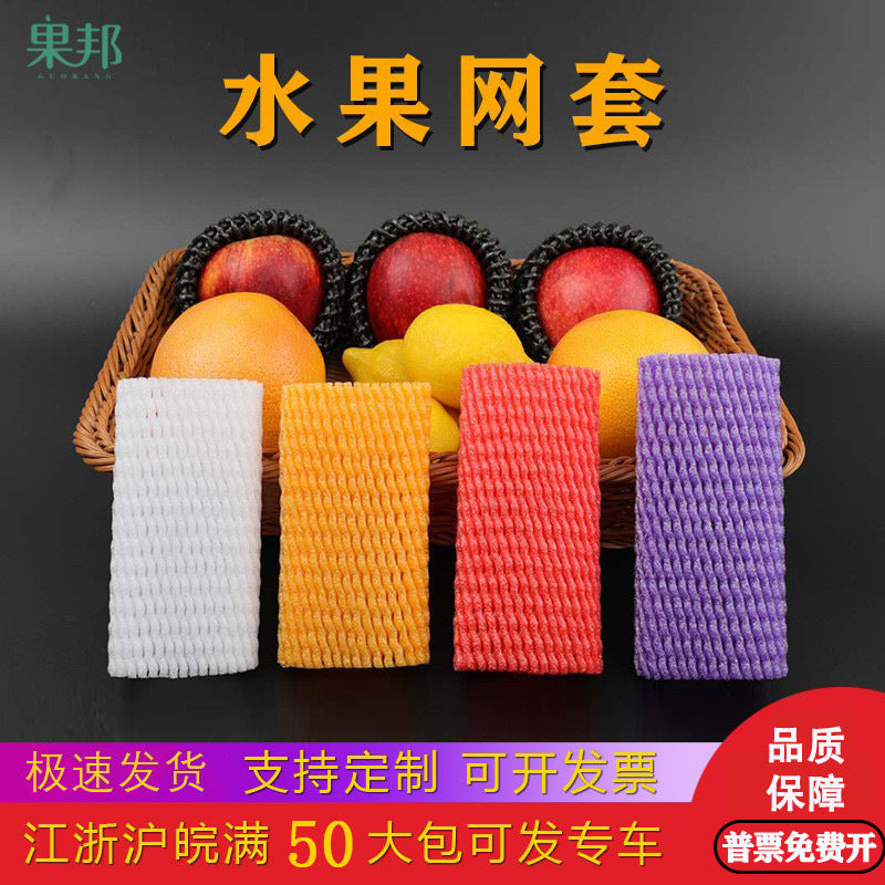 Fruit Protection Foam Sleeves for Apples, Peaches, and Delicate Produce - Shock-Absorbing EPE Net Bags