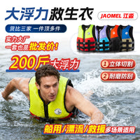 Professional Buoyancy Life Vest for Fishing, Swimming, Boating, and Drifting - Adult Anti-Drowning Life Jacket