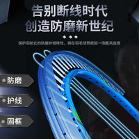 Durable High Elasticity Badminton Racket Set - Ultra-Light Full Carbon Fiber for Adults and Competition