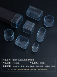 Clear Thickened PVC Furniture Leg Caps for Chairs and Tables, Anti-Slip and Noise-Reducing Floor Protectors