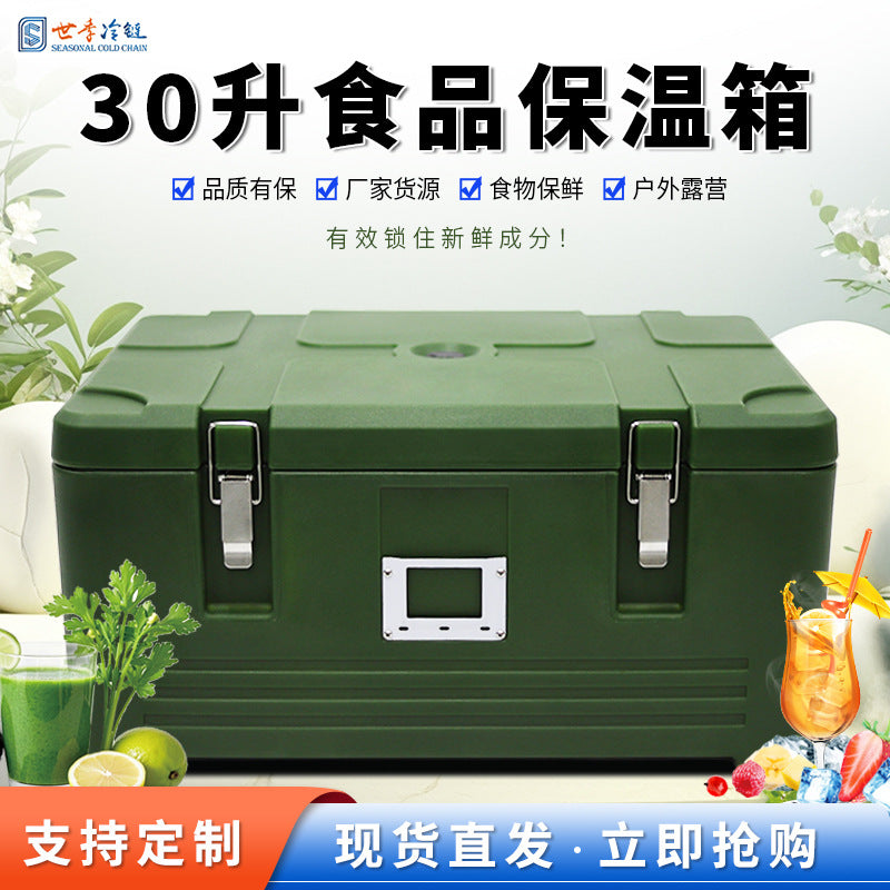 30L Commercial Food Grade Insulated Cooler Box for Food Delivery, Catering, Camping, and Car Refrigeration