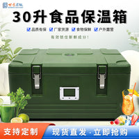 30L Commercial Food Grade Insulated Cooler Box for Food Delivery, Catering, Camping, and Car Refrigeration