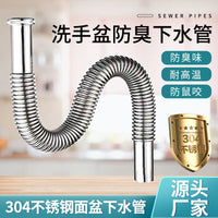 Stainless Steel Basin Drain Pipe with Odor Trap for Kitchen and Bathroom Sinks