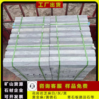 Sesame White Granite Curbstone Flamed Finish