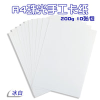 A4 White Pearlescent Cardstock 200g for DIY Crafts, Greeting Cards, Double-Sided, Wholesale