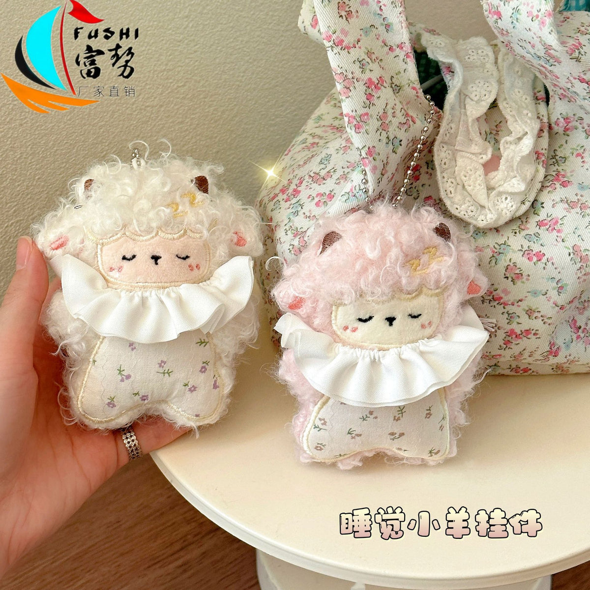 Cartoon Sheep Plush Keychain for Bags - Cute Floral Beanbag Lamb Charm
