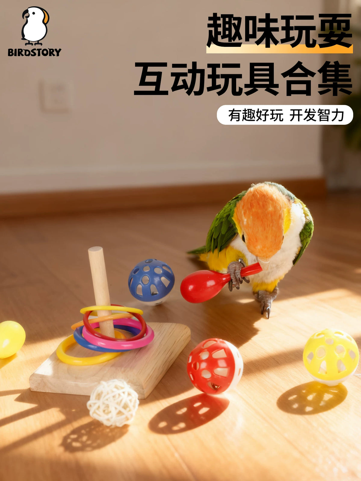 Parrot Chew Toys for Birds, Stress Relief and Training, Cage Decoration for Budgies, Peonies, and Cockatiels