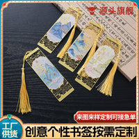 Chinese Style Metal Bookmark with Tassel, Hollow Design, Elegant Gift for Students and Teachers