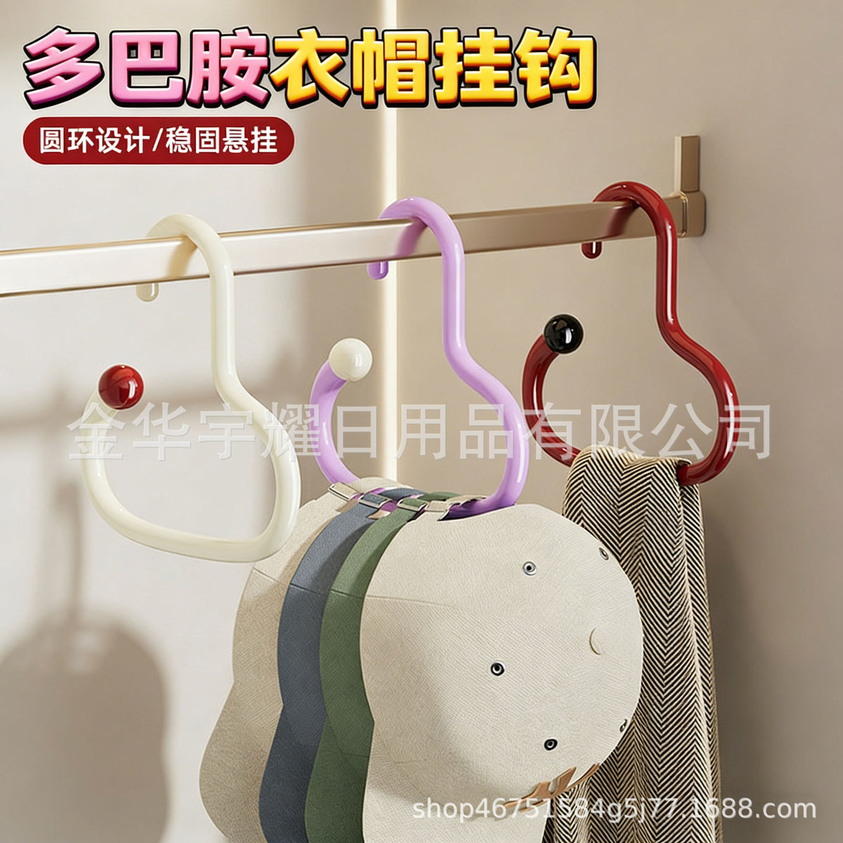 Dopamine Multi-functional 6-Claw Hanger for Bags, Hats, and Lingerie