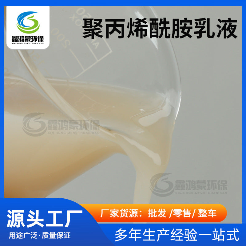 Polyacrylamide Emulsion Flocculant for Water Treatment