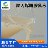 Polyacrylamide Emulsion Flocculant for Water Treatment