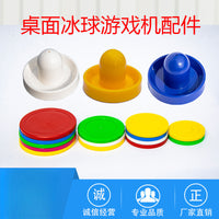Air Hockey Table Puck for Arcade Game Machine - Large Size Collision Ball