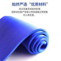 NBR Yoga Mat Non-Slip Extra Thick Exercise Fitness Pad with Strap and Carry Bag