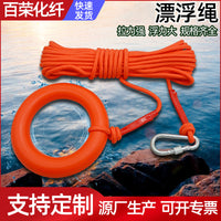 Floating Water Rescue Rope with Reflective Buoyancy for Boating and Water Safety