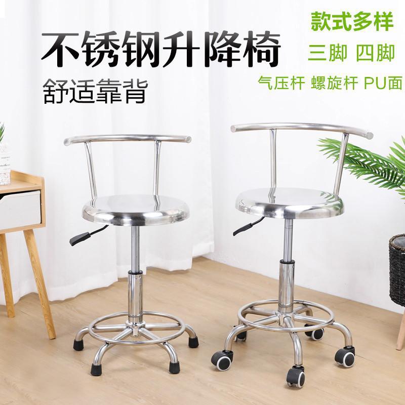 Stainless Steel Adjustable Swivel Stool with Backrest for Workshop Lab Hospital